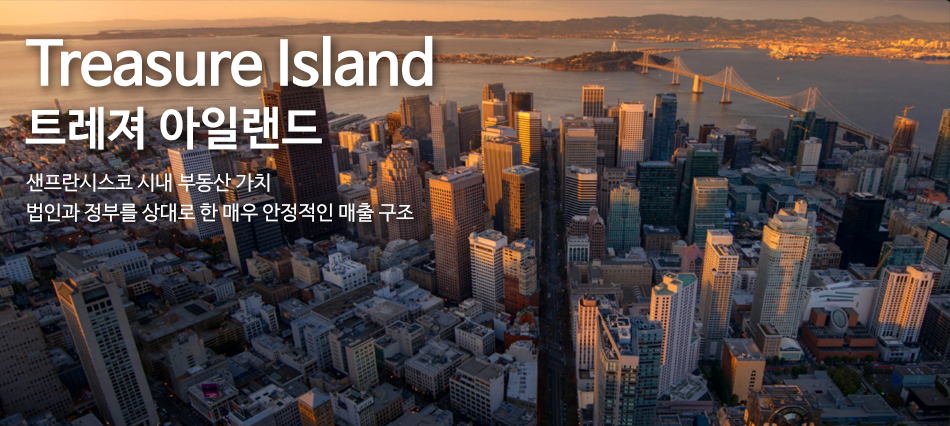 트레져메인
